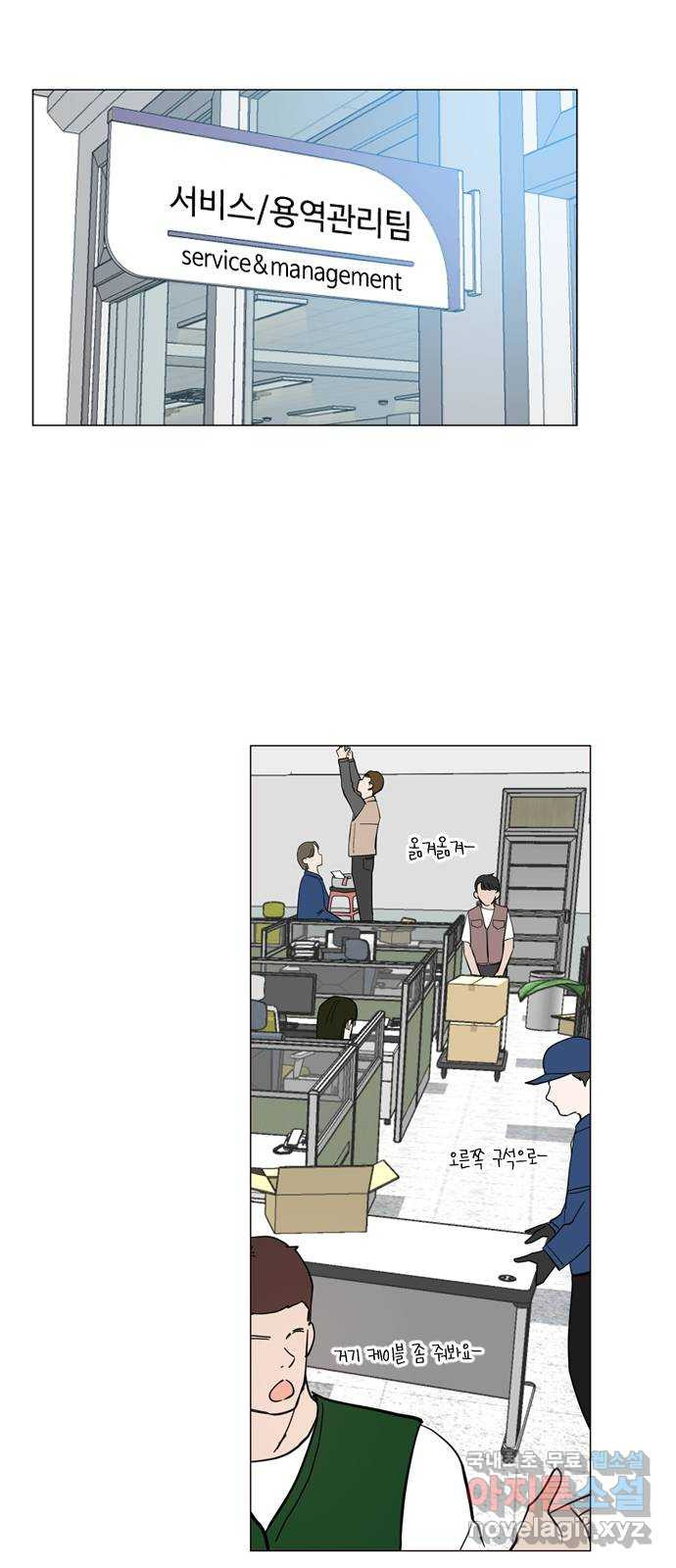 X의 목줄을 쥐는 법 16화 인간 실격(5) 13