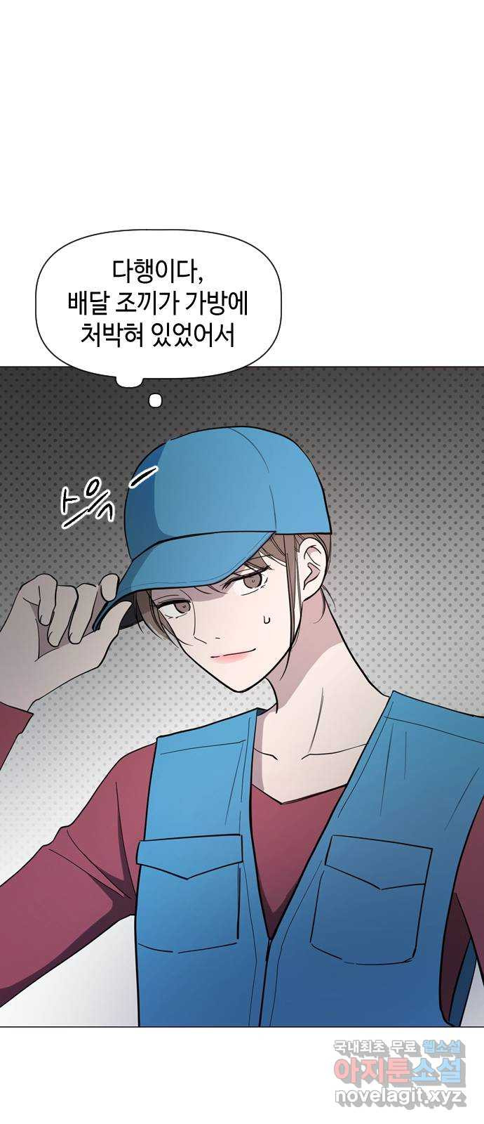 X의 목줄을 쥐는 법 16화 인간 실격(5) 14