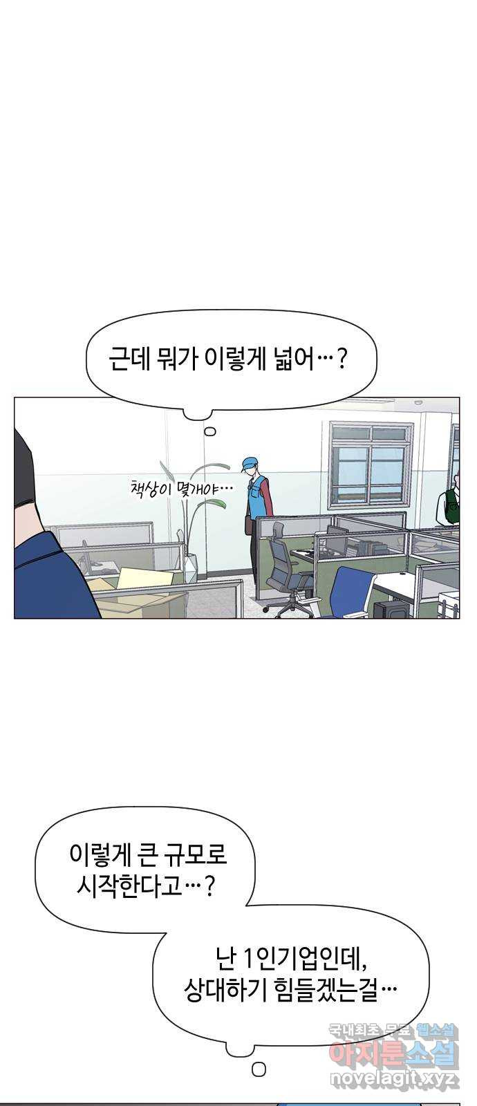 X의 목줄을 쥐는 법 16화 인간 실격(5) 15