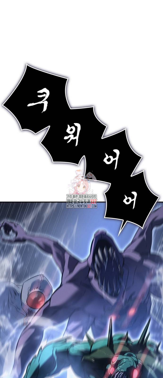 왕의 힘으로 회귀한다 26화 1