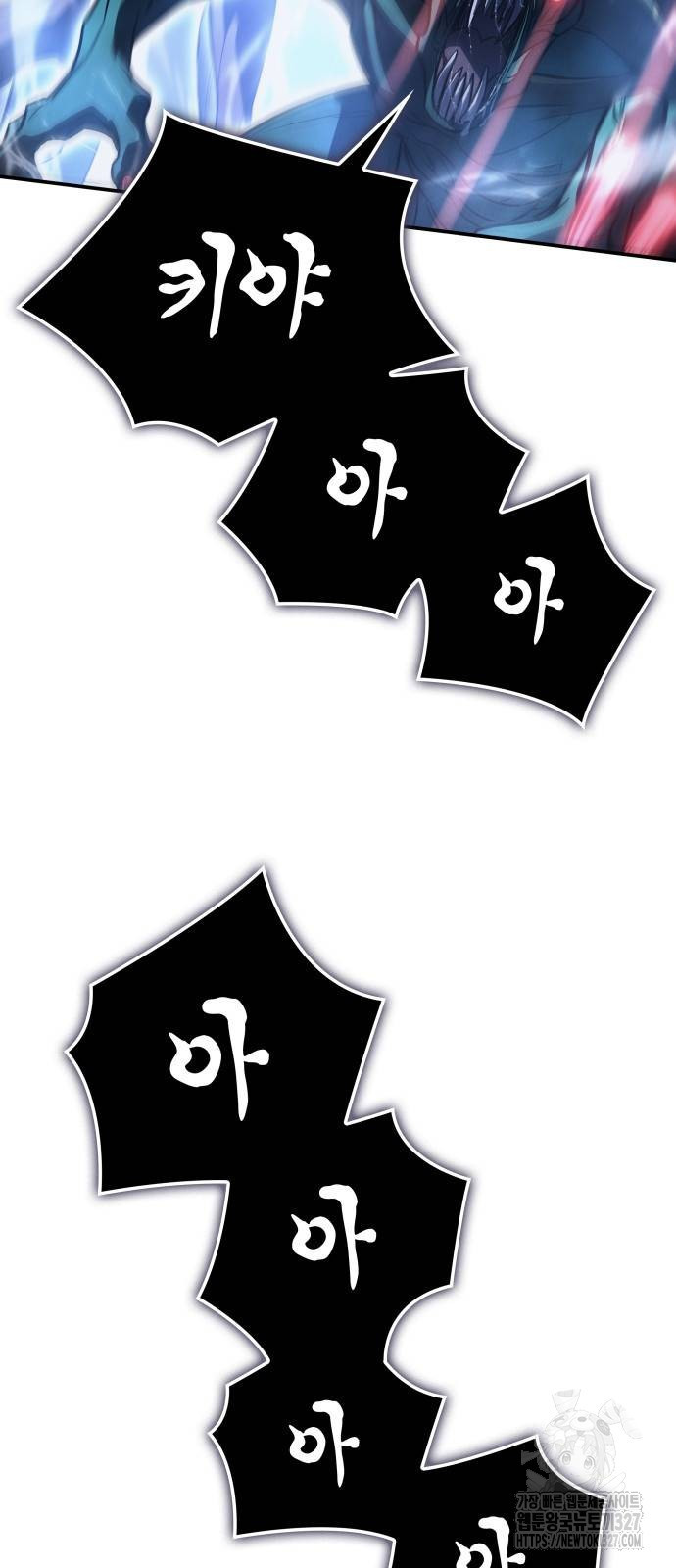 왕의 힘으로 회귀한다 26화 2