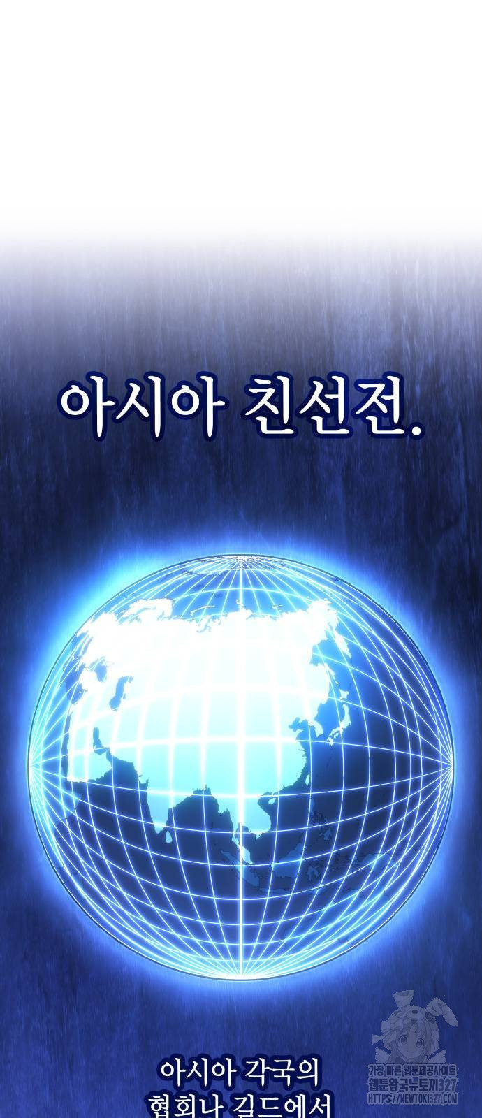 왕의 힘으로 회귀한다 26화 8