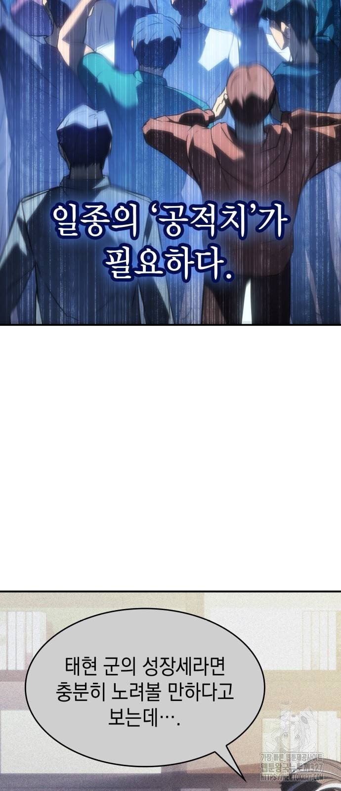 왕의 힘으로 회귀한다 26화 11