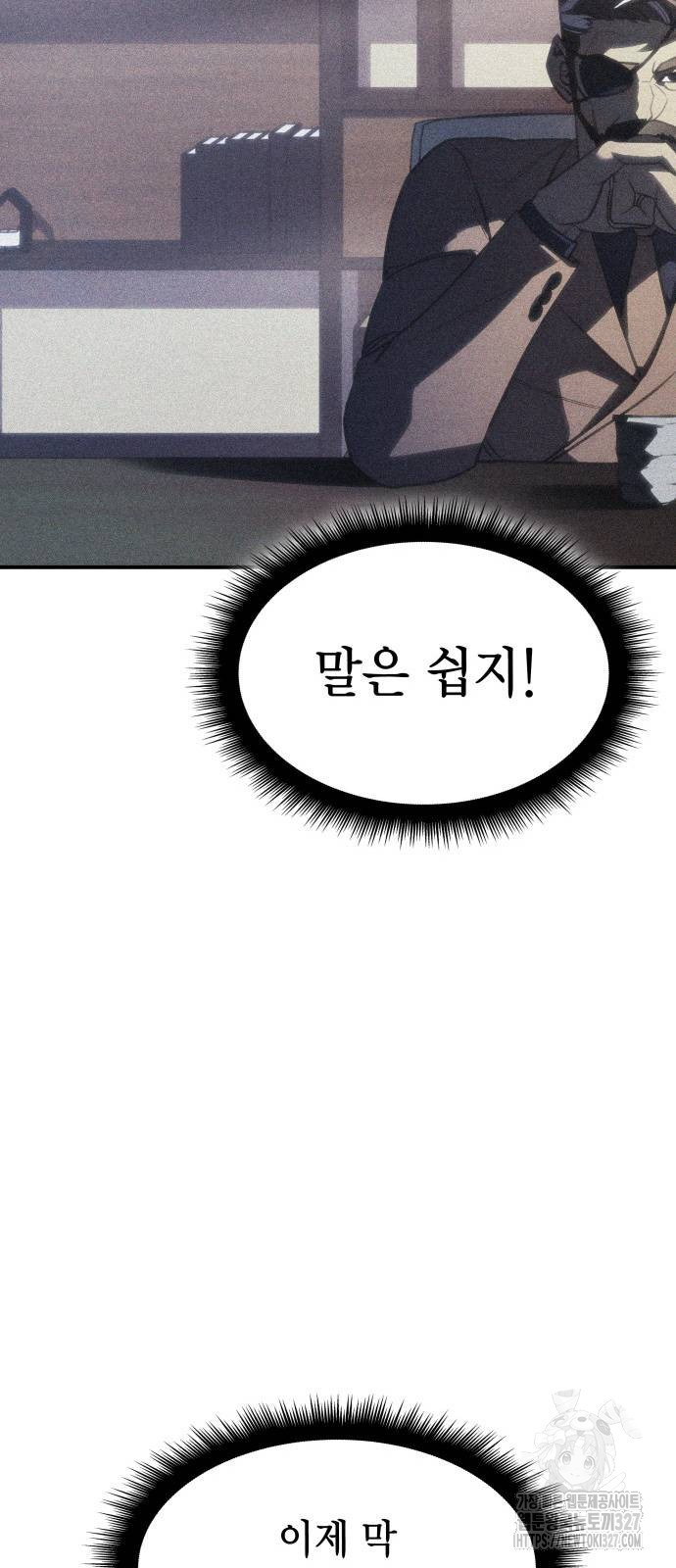 왕의 힘으로 회귀한다 26화 12
