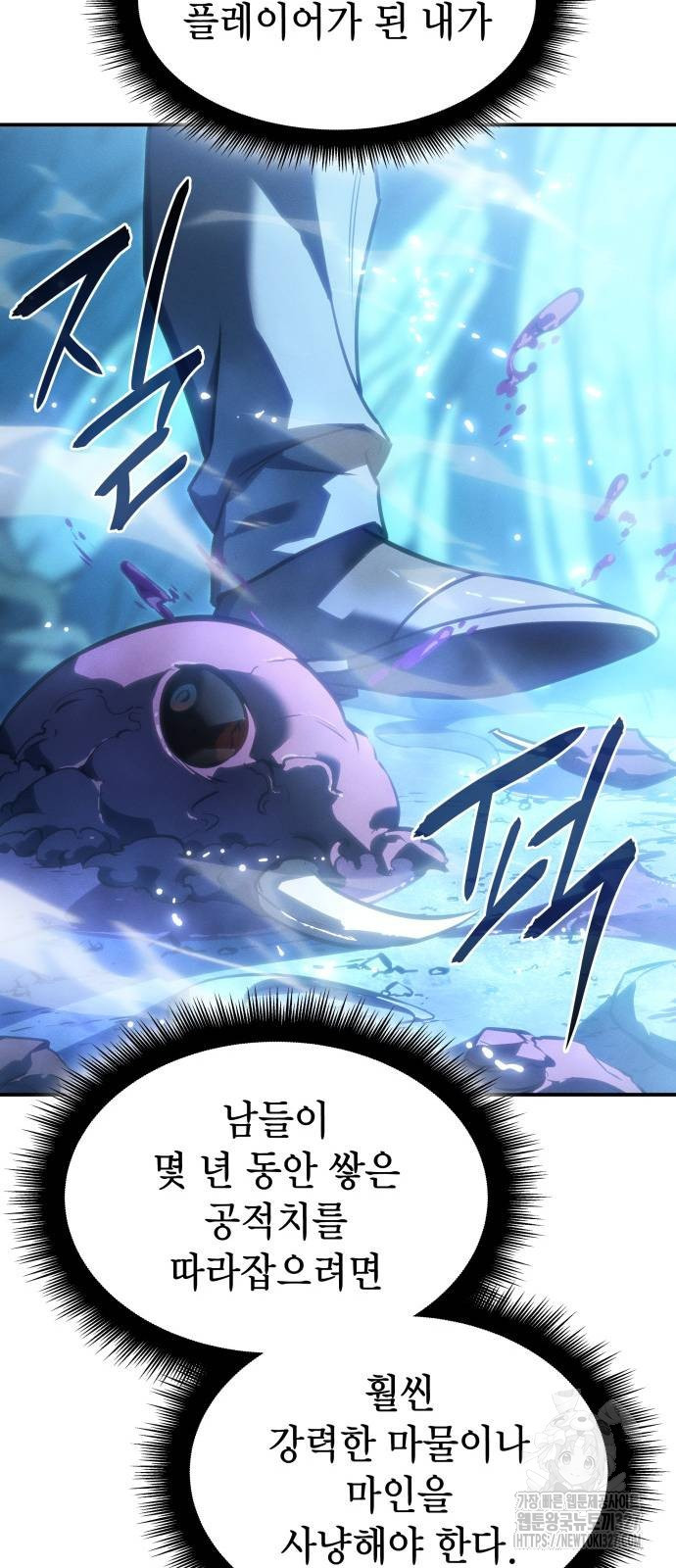 왕의 힘으로 회귀한다 26화 13