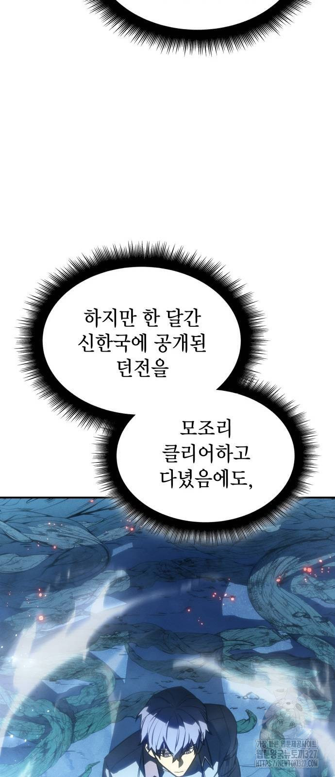 왕의 힘으로 회귀한다 26화 14