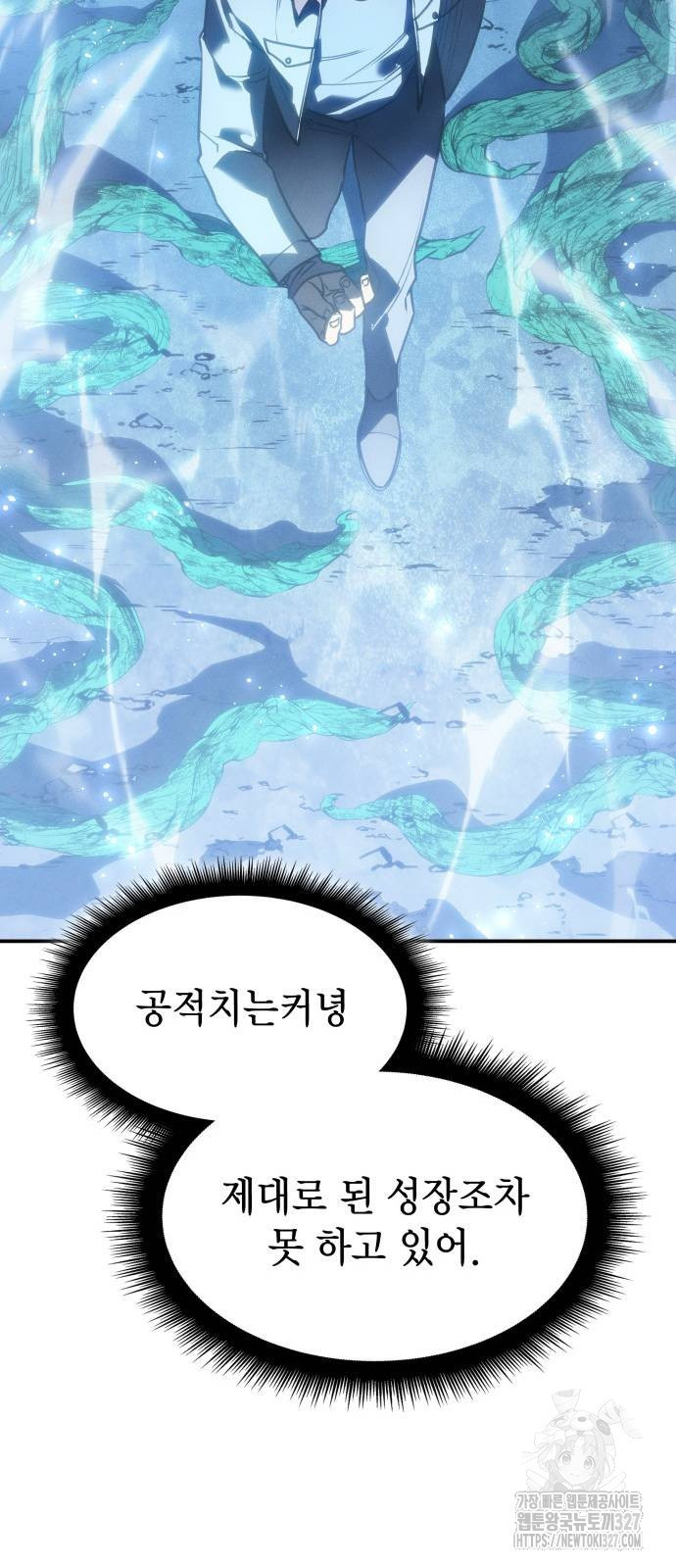 왕의 힘으로 회귀한다 26화 15