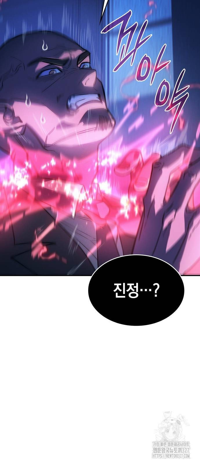 왕의 힘으로 회귀한다 26화 23