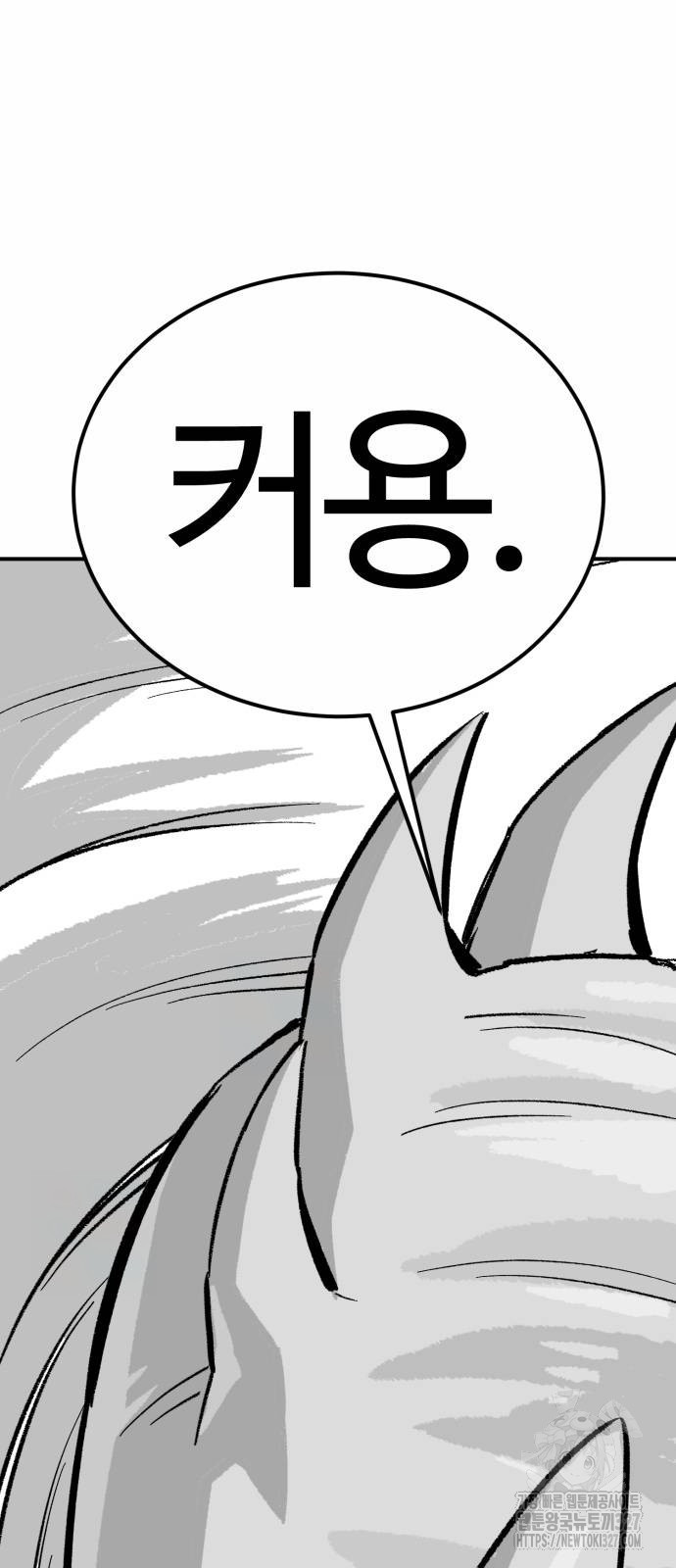 망치하르방 73화 2