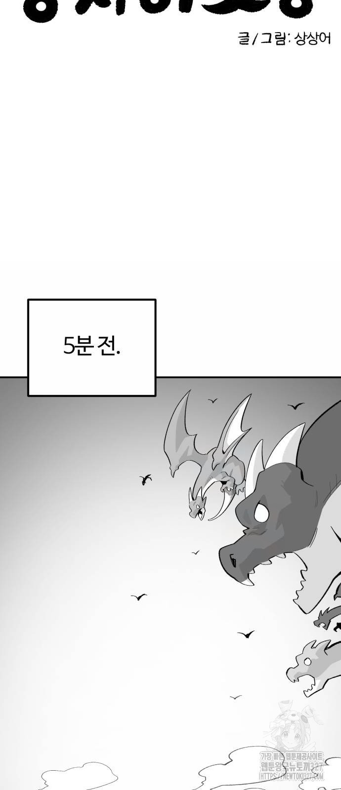 망치하르방 73화 6