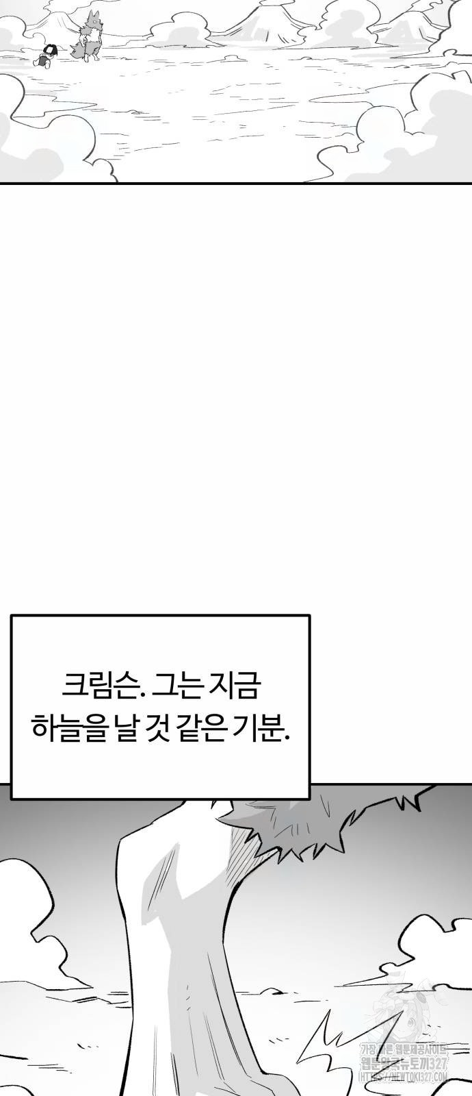 망치하르방 73화 7
