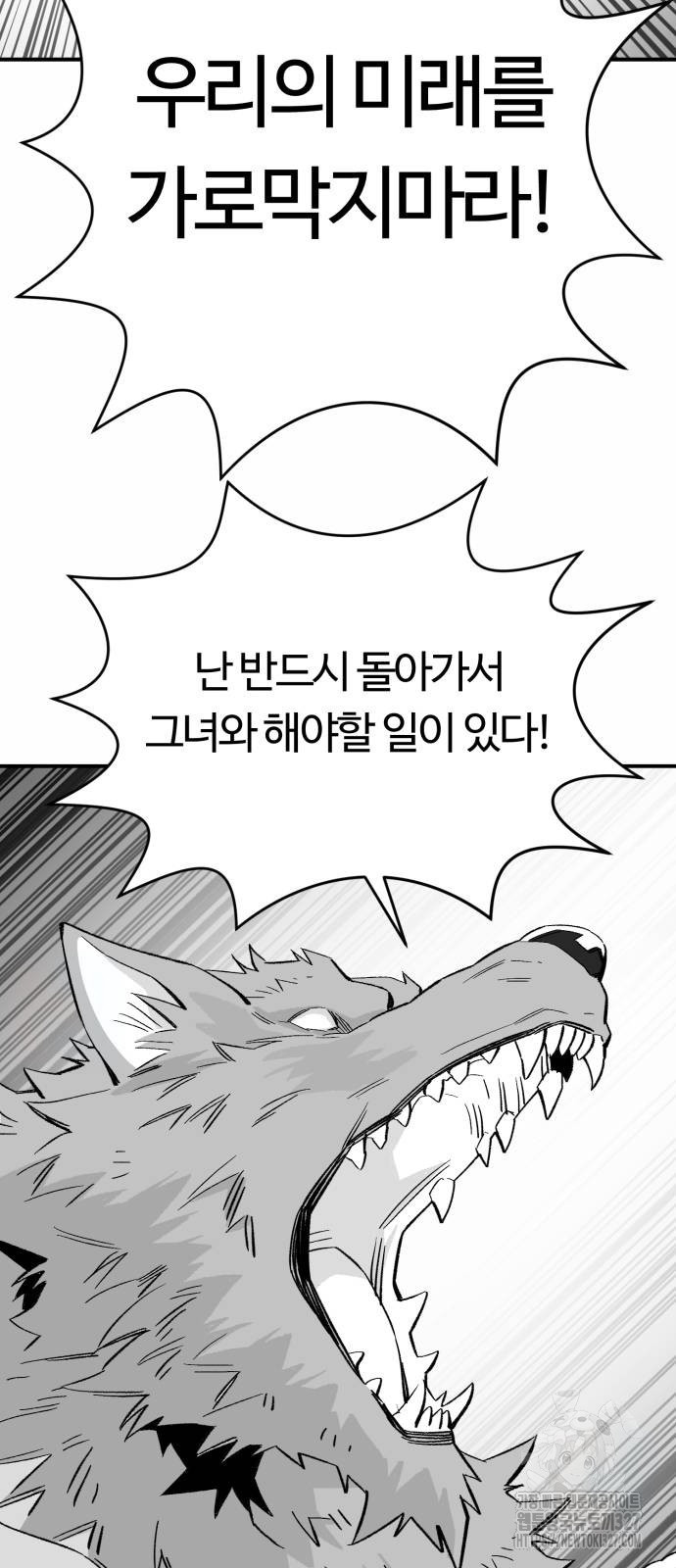 망치하르방 73화 10