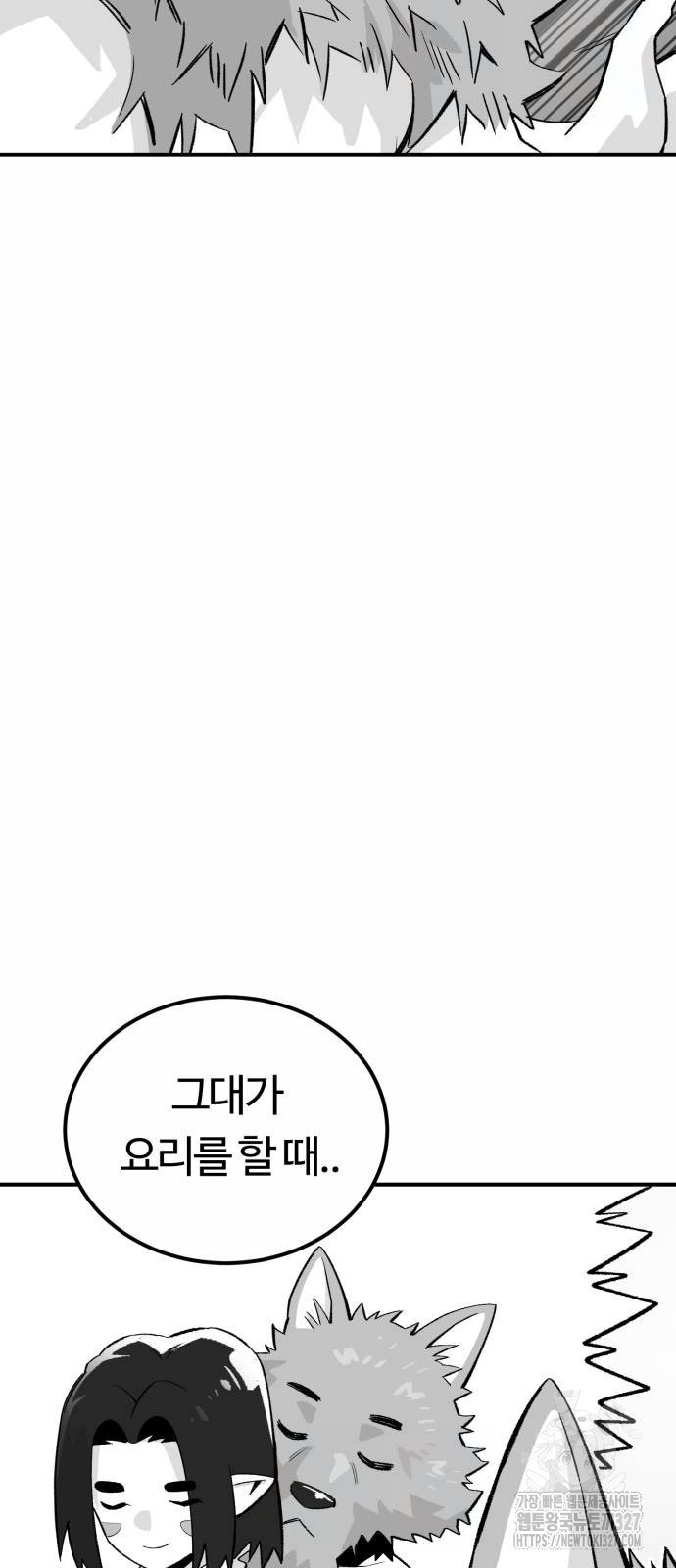 망치하르방 73화 11