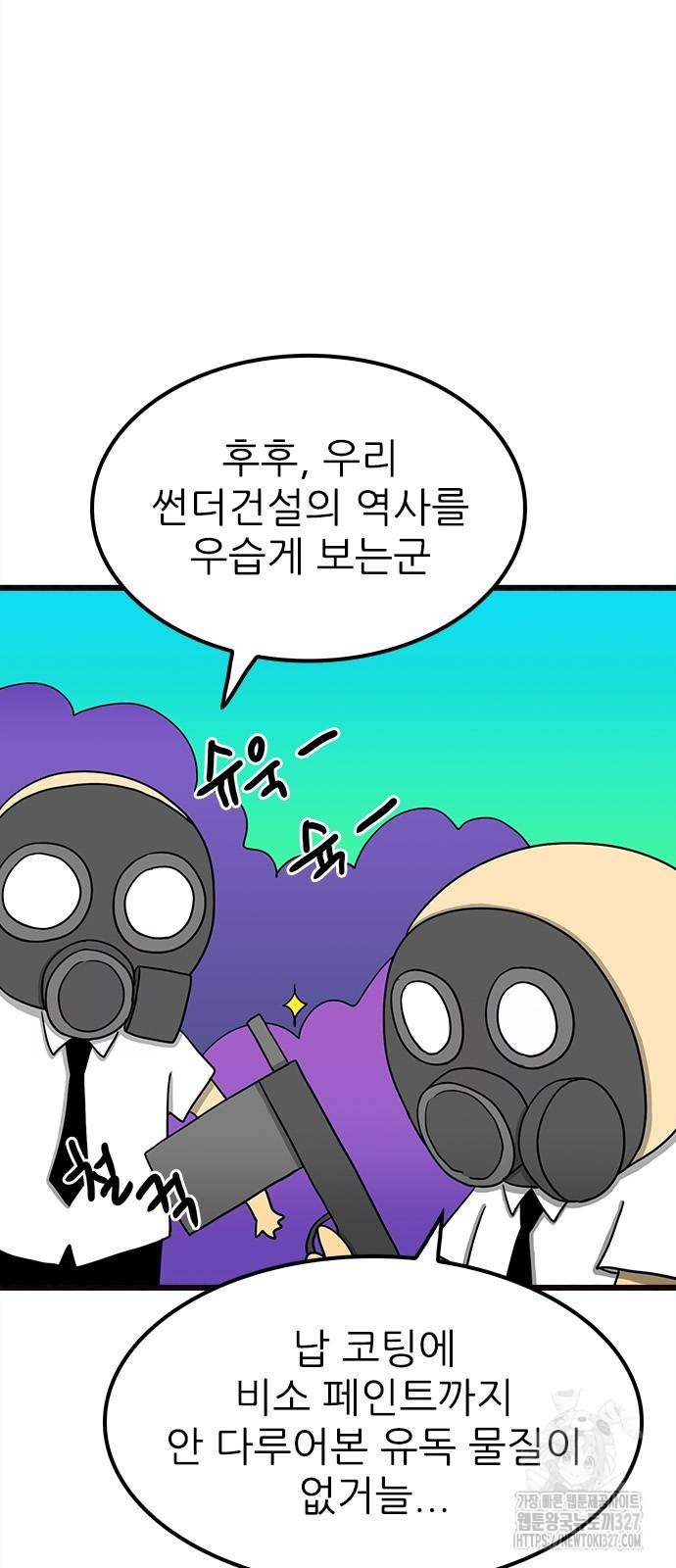 놓지마 정신줄 시즌3 1144화 4