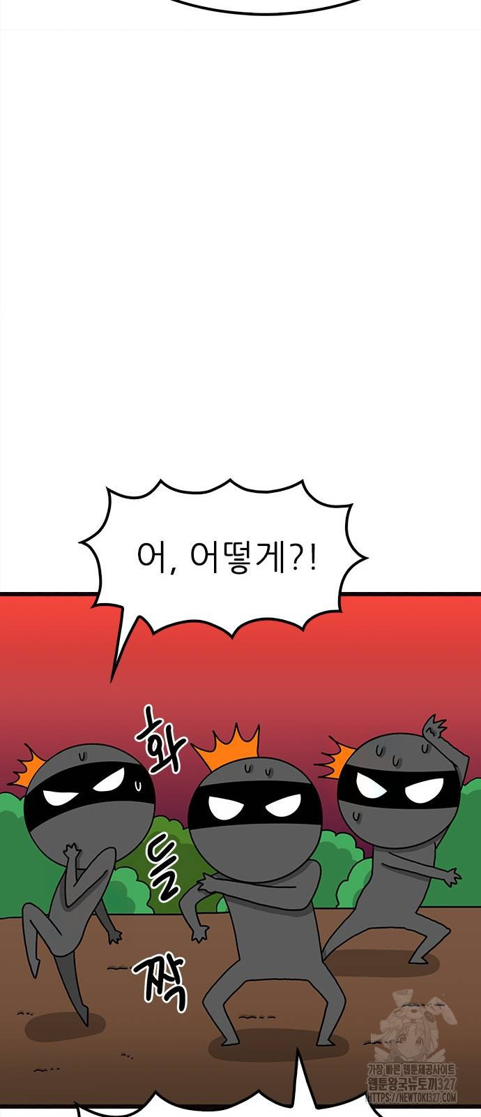 놓지마 정신줄 시즌3 1144화 5