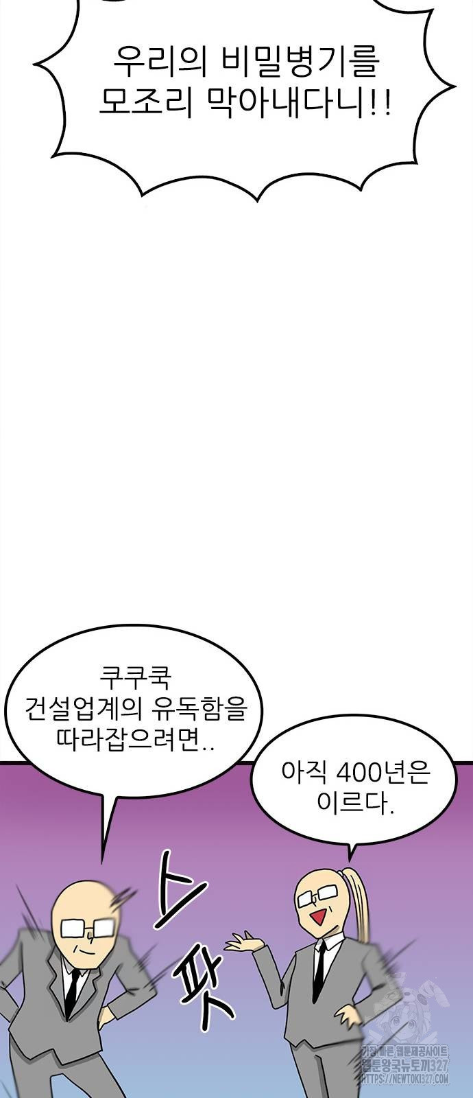 놓지마 정신줄 시즌3 1144화 6