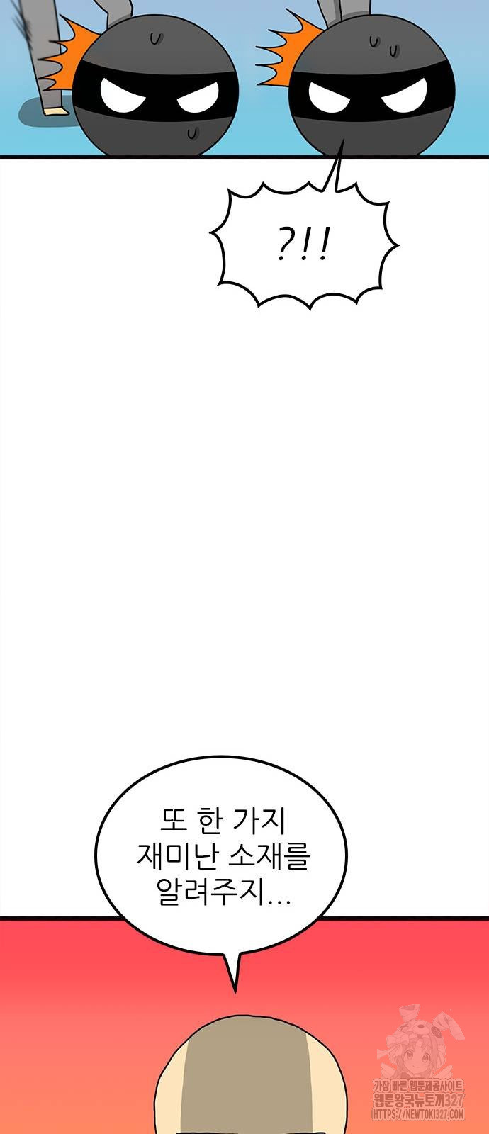 놓지마 정신줄 시즌3 1144화 7