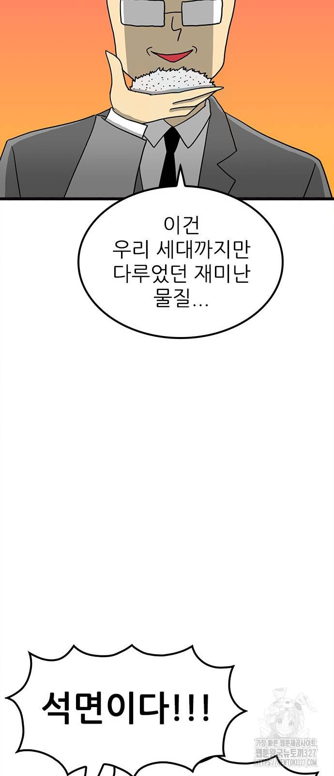 놓지마 정신줄 시즌3 1144화 8