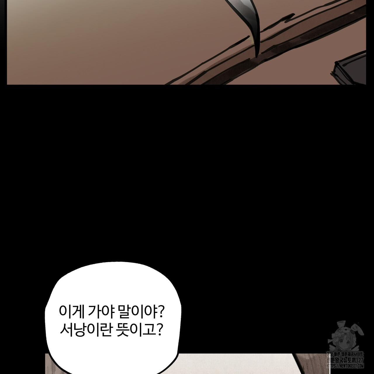 팔재 100화 2