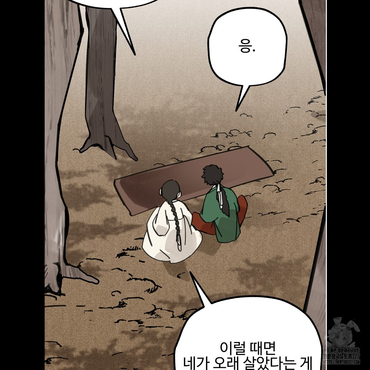 팔재 100화 3