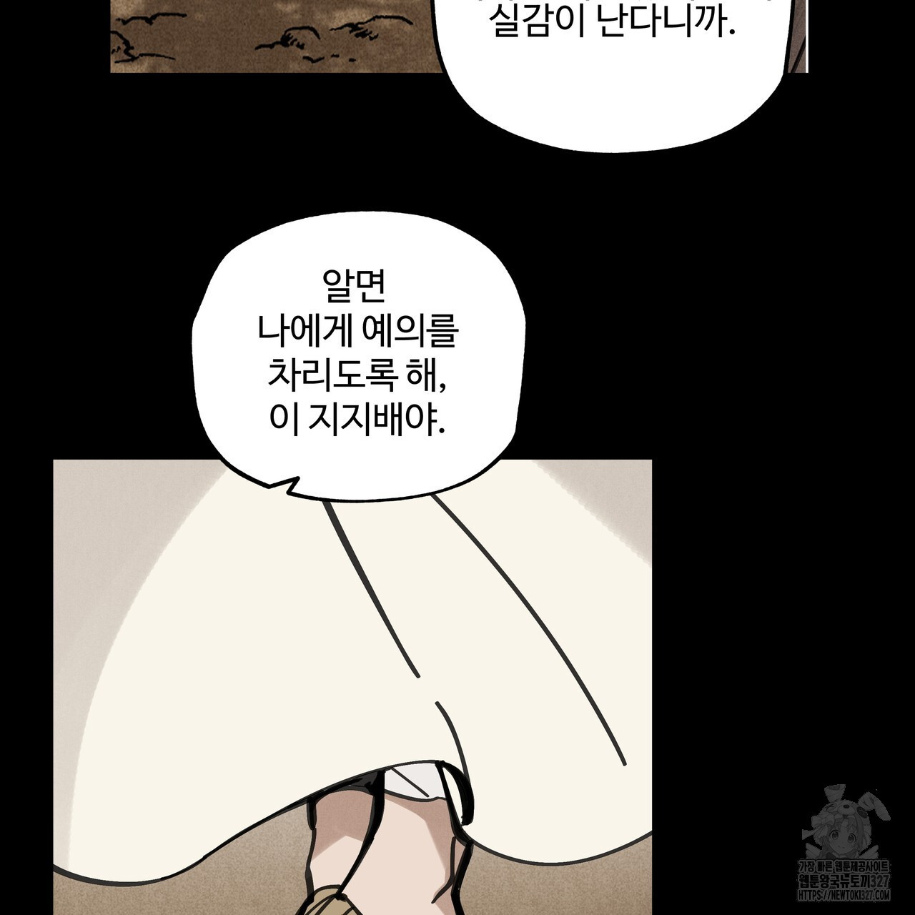 팔재 100화 4