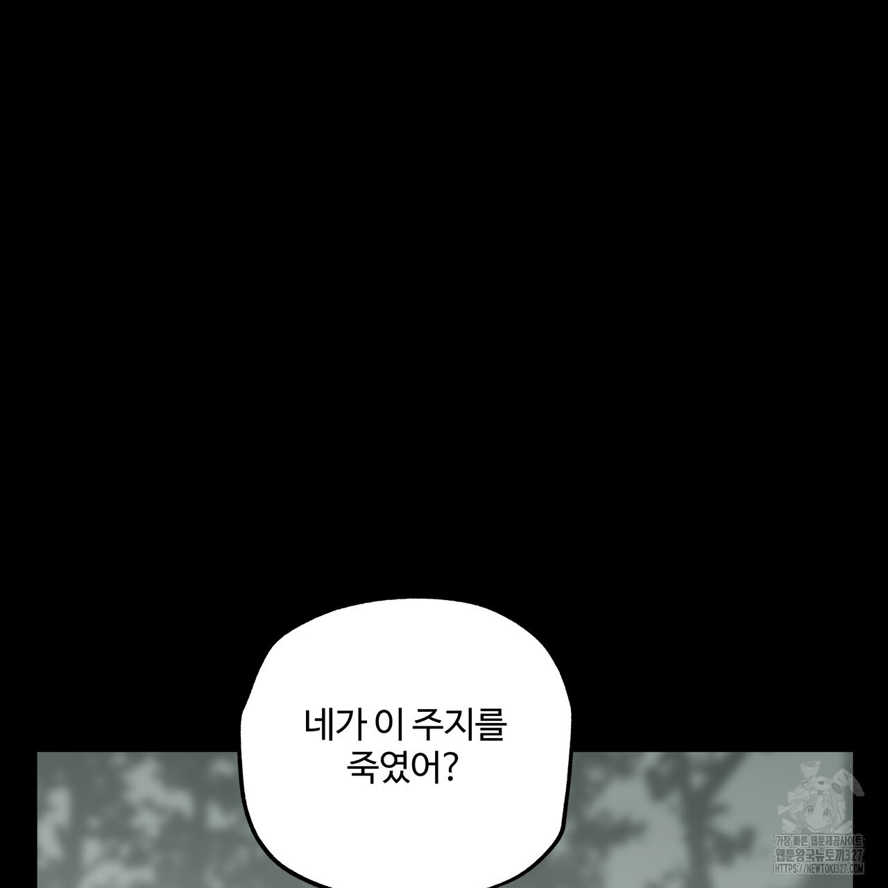 팔재 100화 15