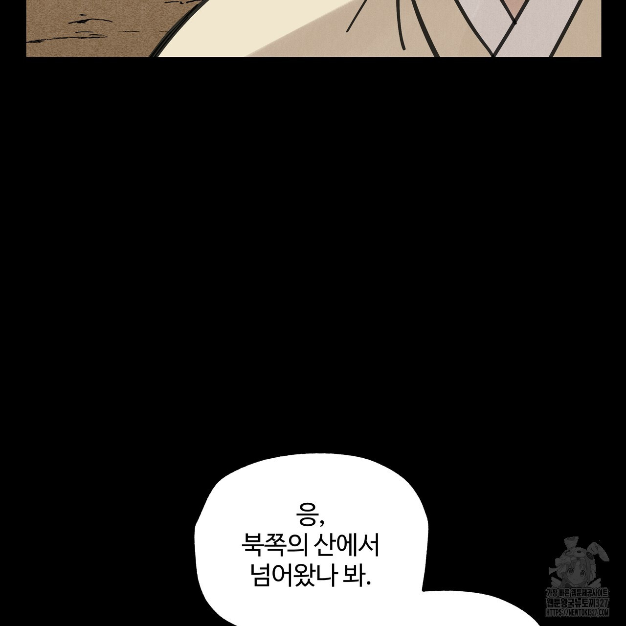 팔재 100화 17