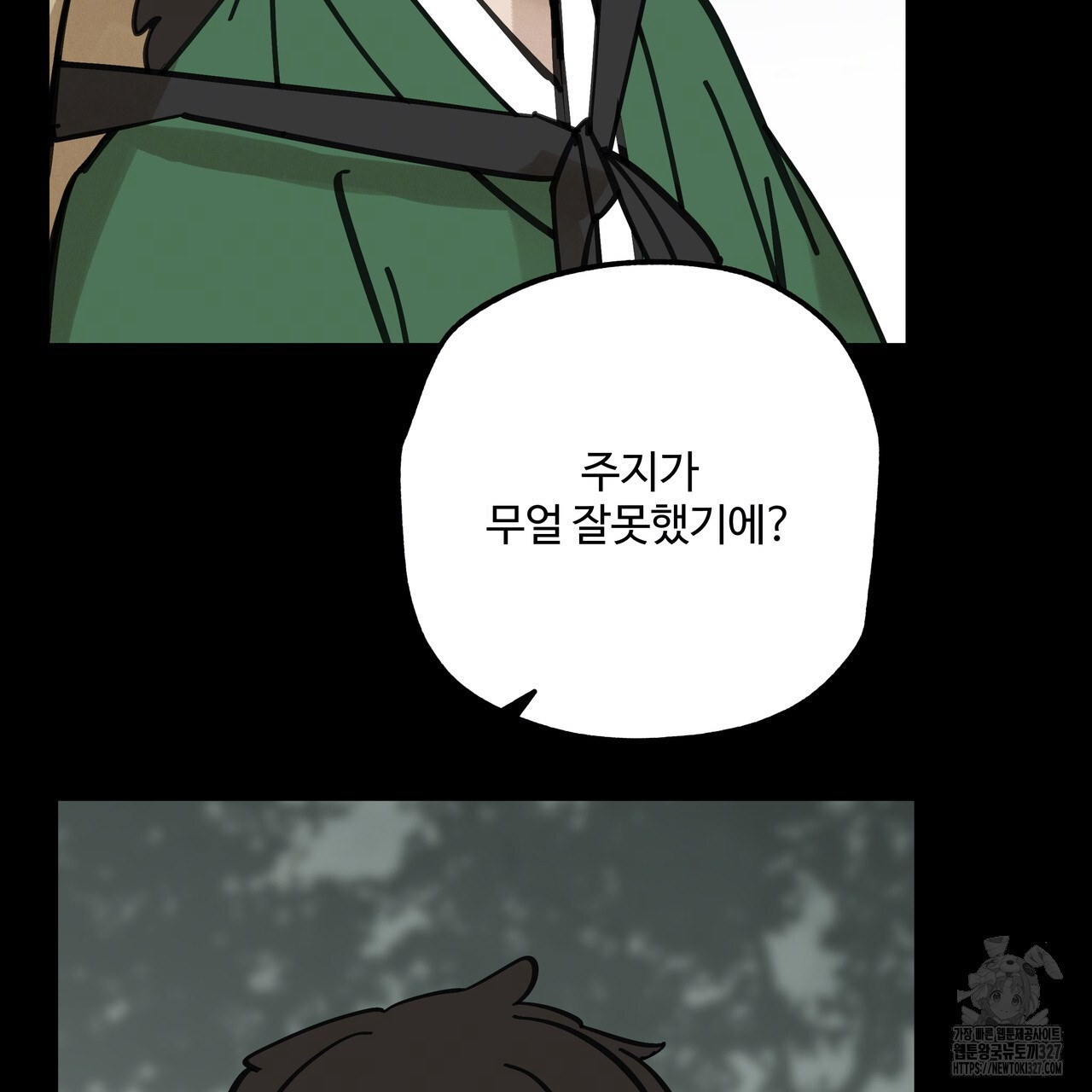 팔재 100화 19