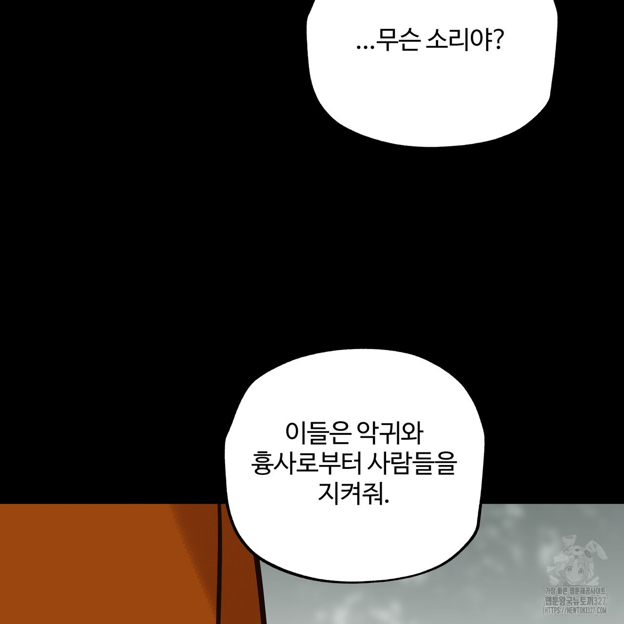 팔재 100화 21