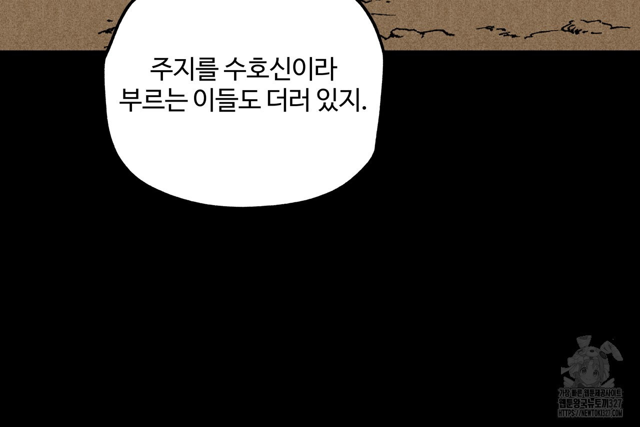 팔재 100화 23