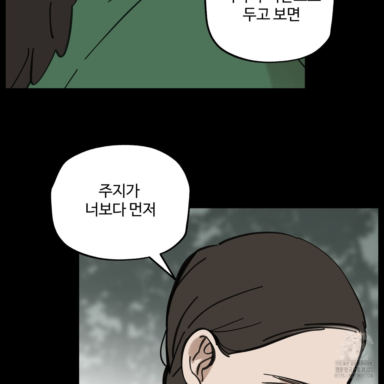 팔재 100화 25