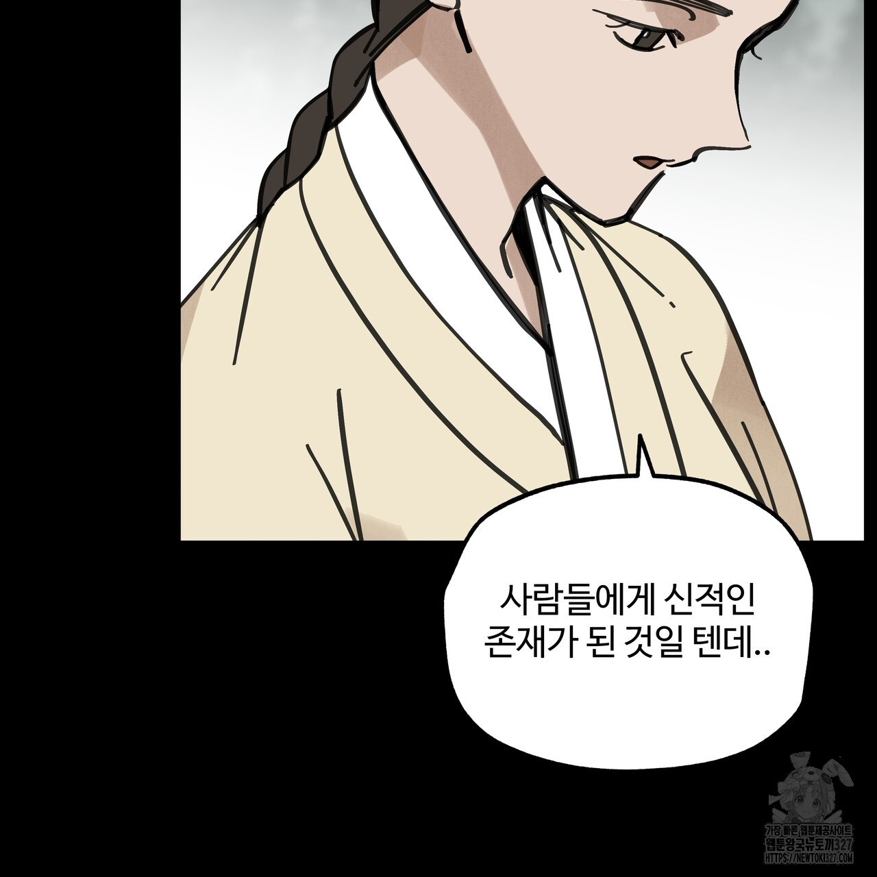 팔재 100화 26