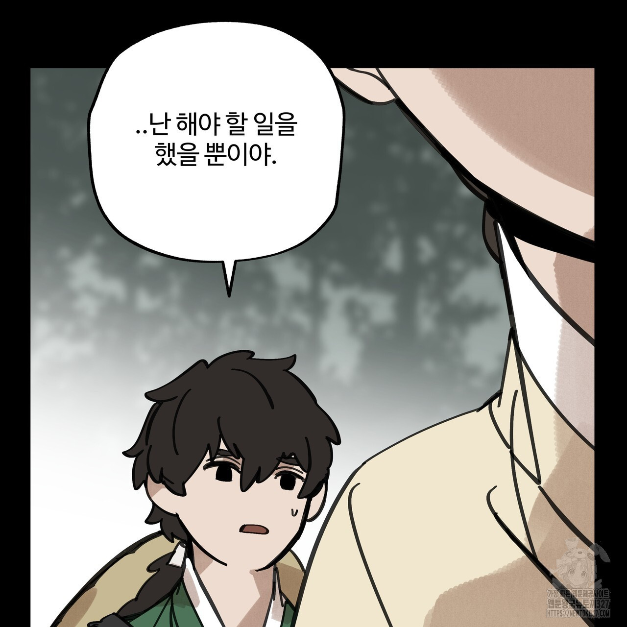 팔재 100화 27