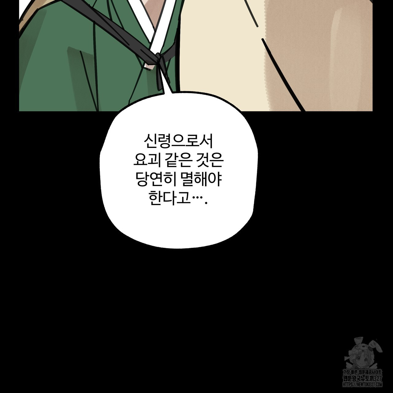 팔재 100화 28