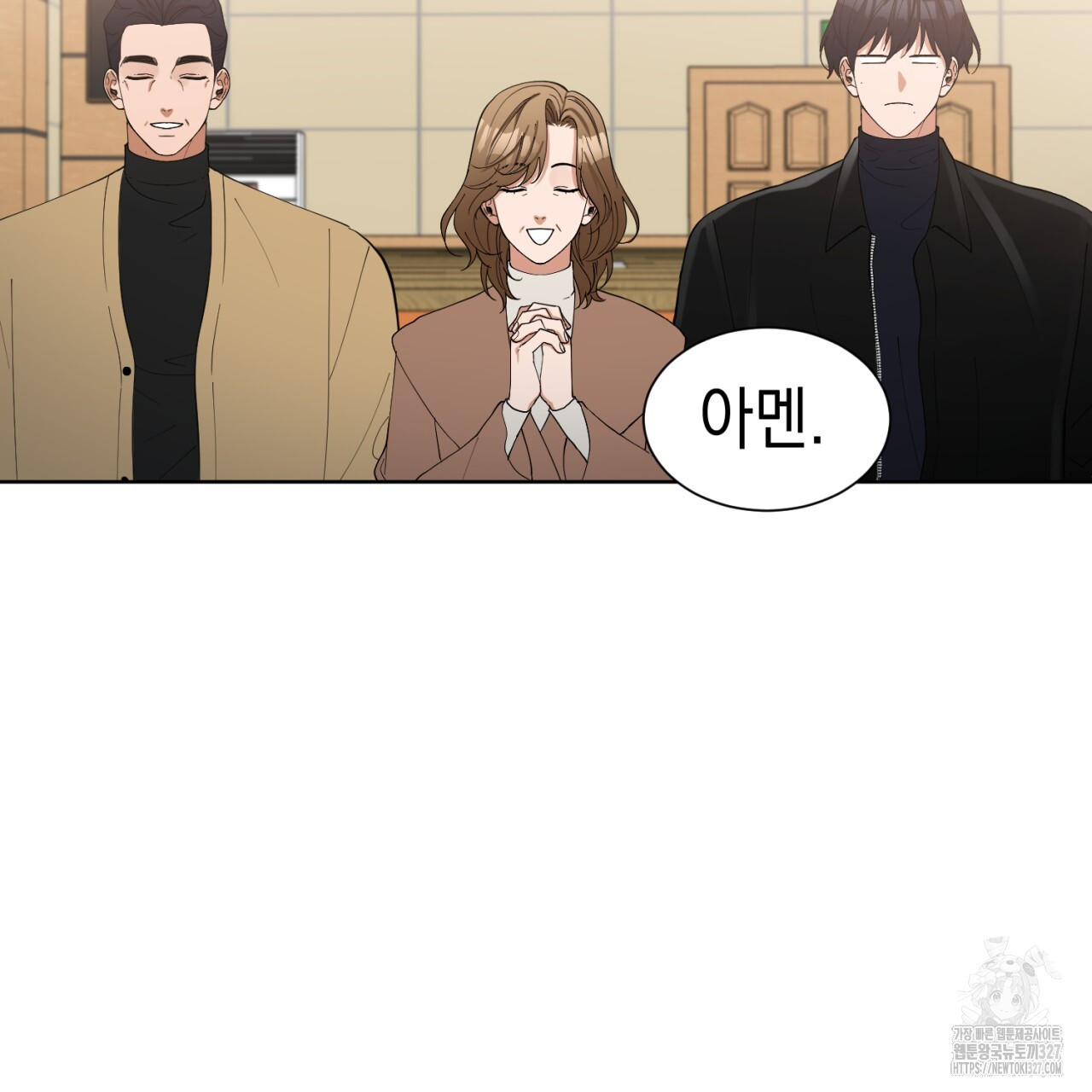 강건히 사랑하고, 수오하라! 33화 21