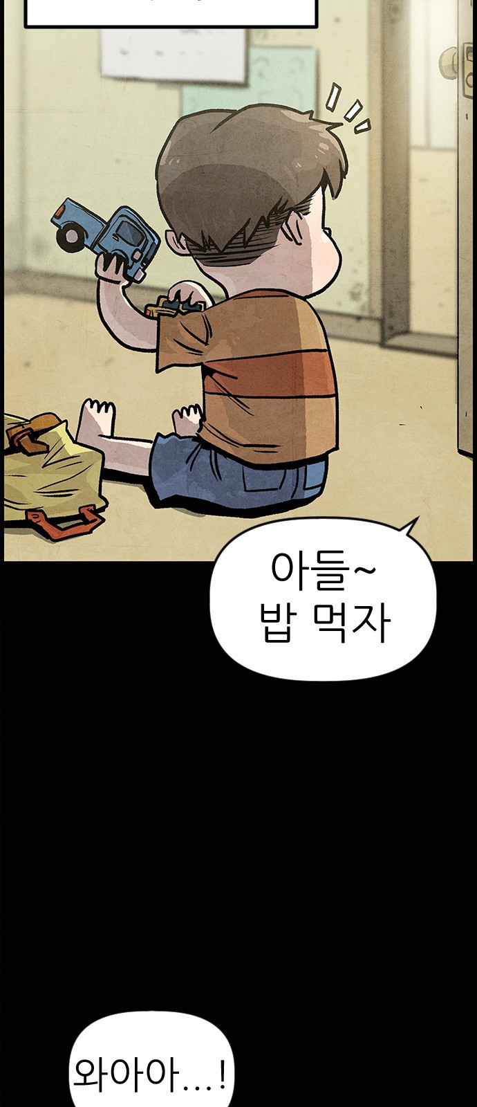 짜장 한 그릇에 제갈세가 데릴사위 1화 4