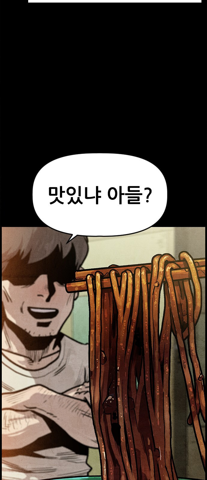 짜장 한 그릇에 제갈세가 데릴사위 1화 7