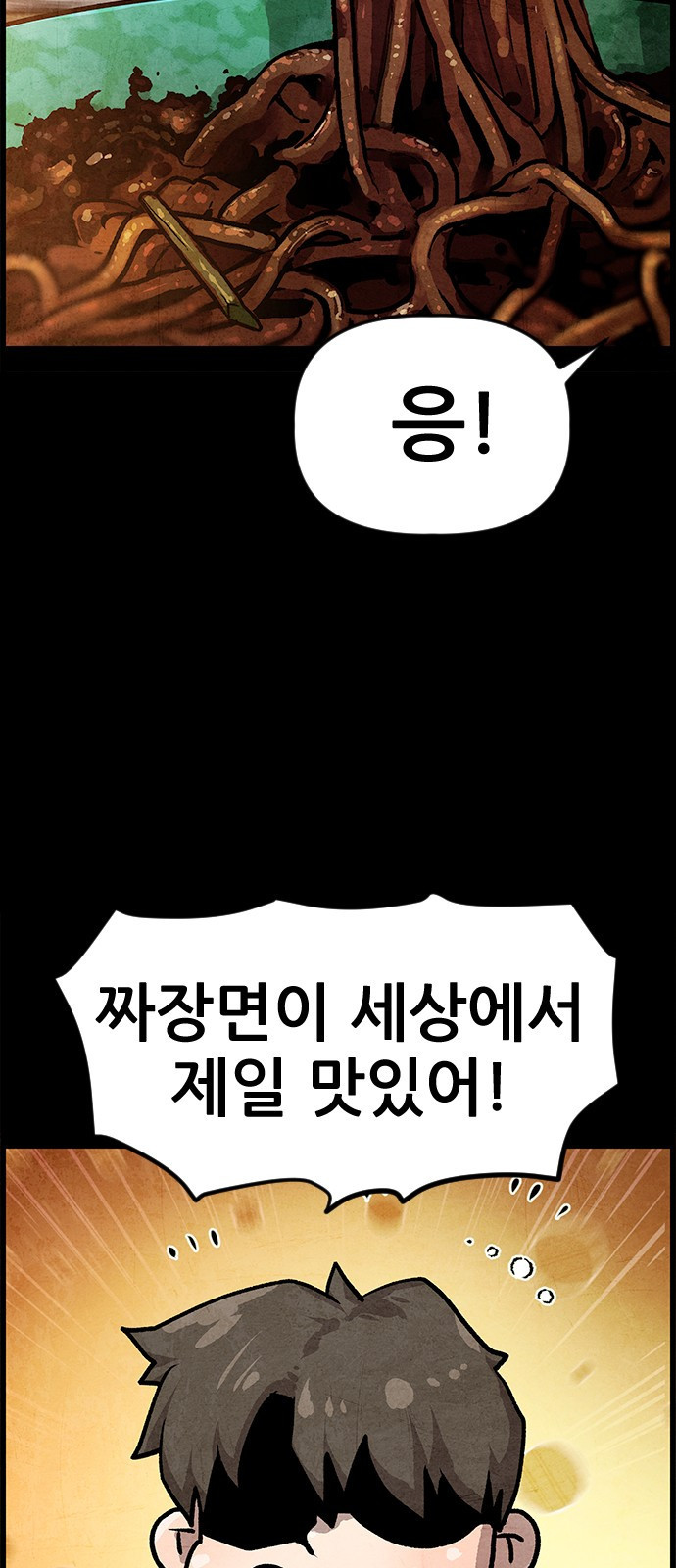 짜장 한 그릇에 제갈세가 데릴사위 1화 8