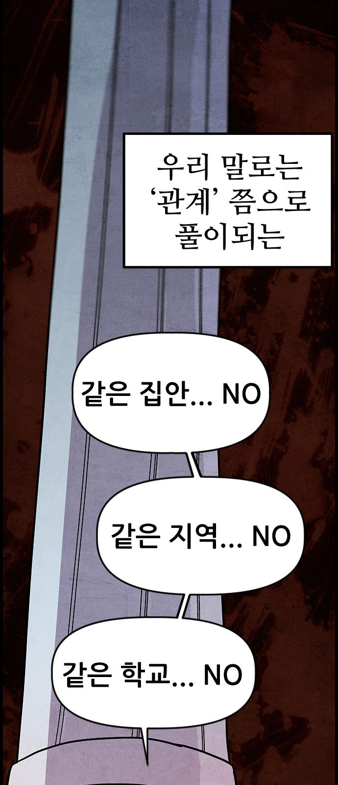짜장 한 그릇에 제갈세가 데릴사위 1화 15