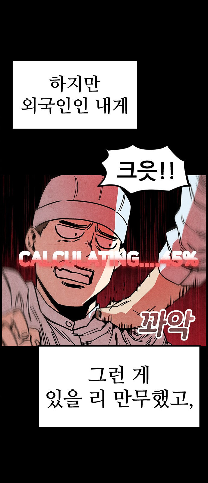 짜장 한 그릇에 제갈세가 데릴사위 1화 17