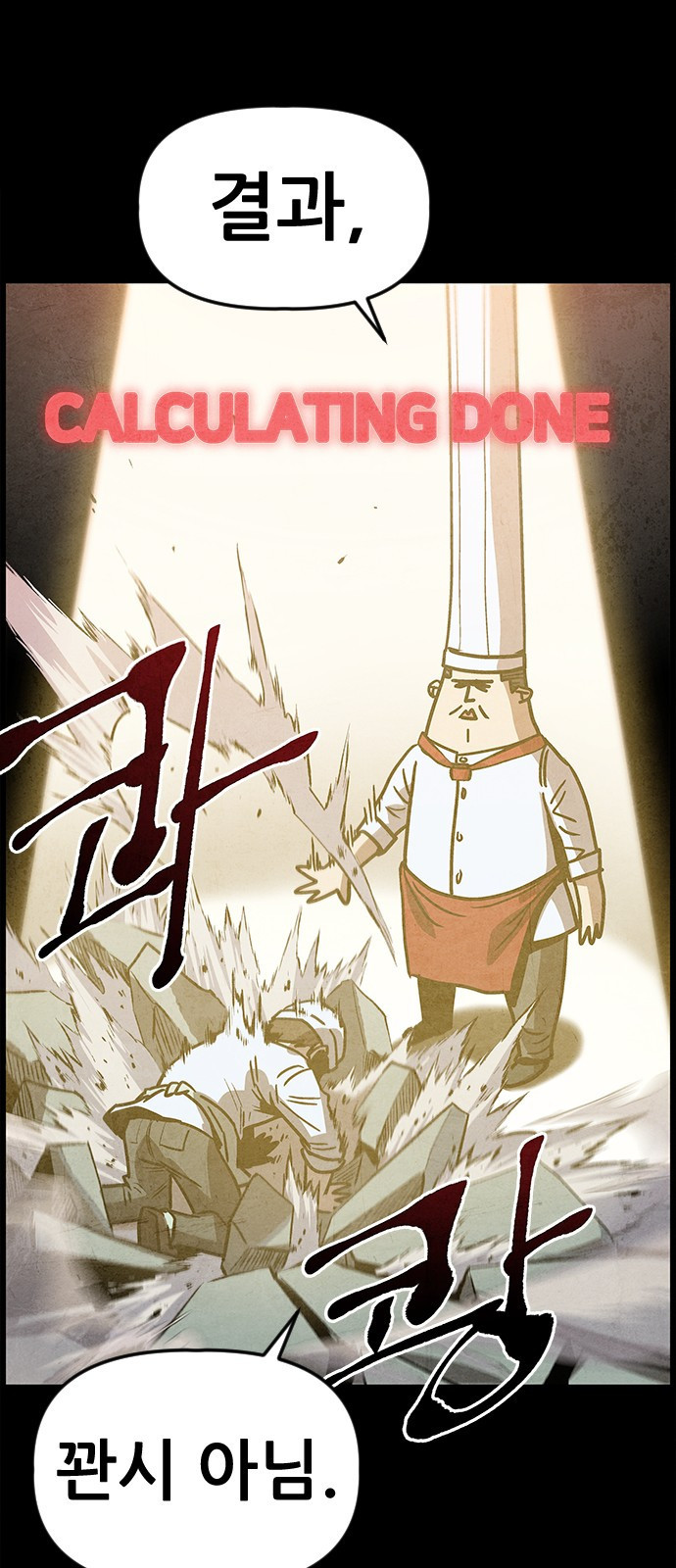 짜장 한 그릇에 제갈세가 데릴사위 1화 18