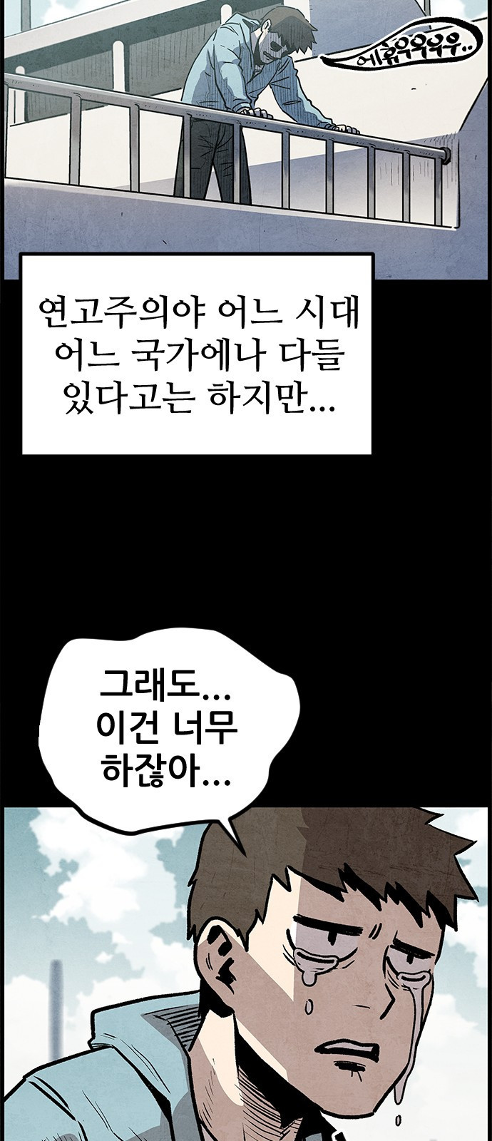 짜장 한 그릇에 제갈세가 데릴사위 1화 23