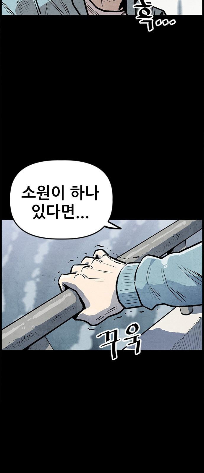 짜장 한 그릇에 제갈세가 데릴사위 1화 24
