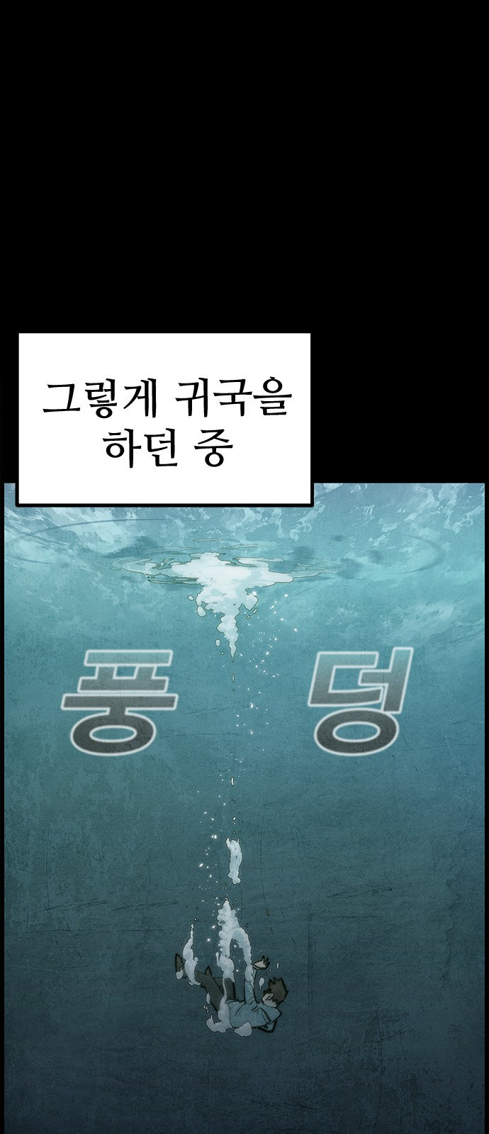 짜장 한 그릇에 제갈세가 데릴사위 1화 27