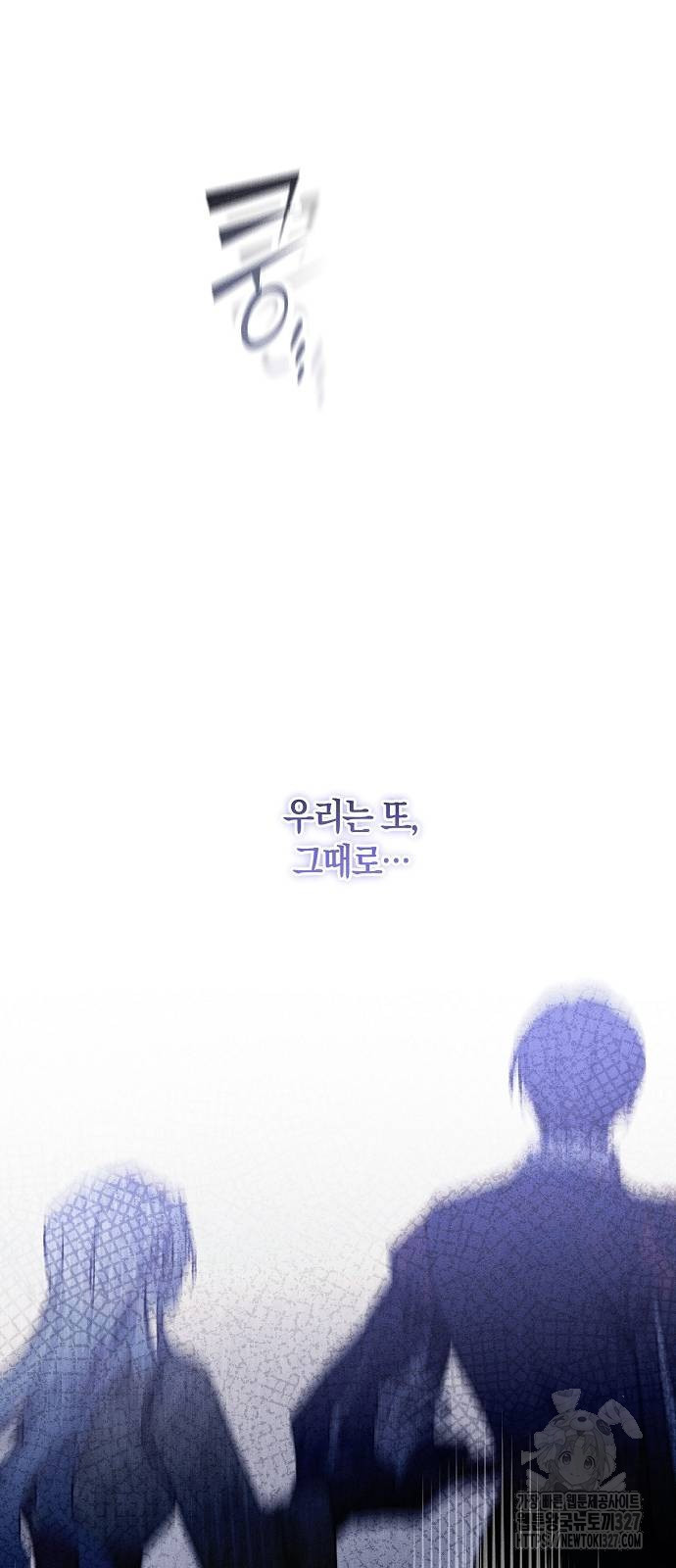 나를 미워하던 남편이 기억을 잃었다 30화 6