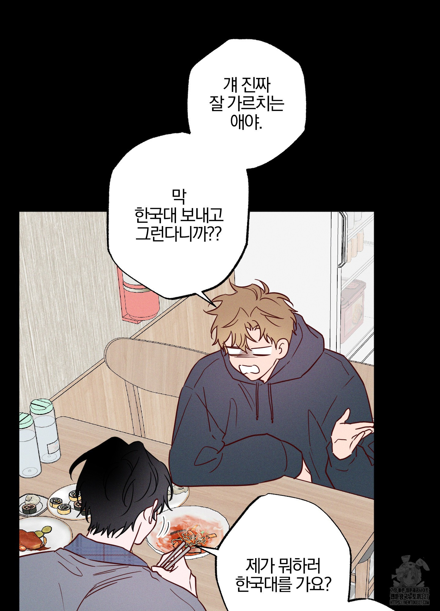 파도의 해안 15화 4