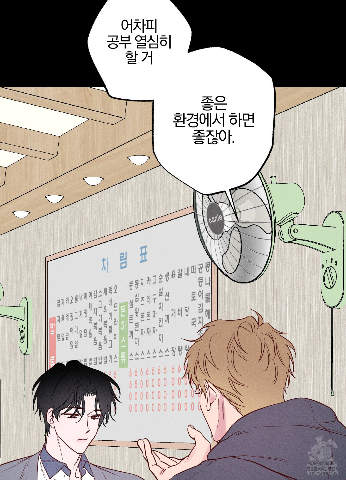 파도의 해안 15화 6