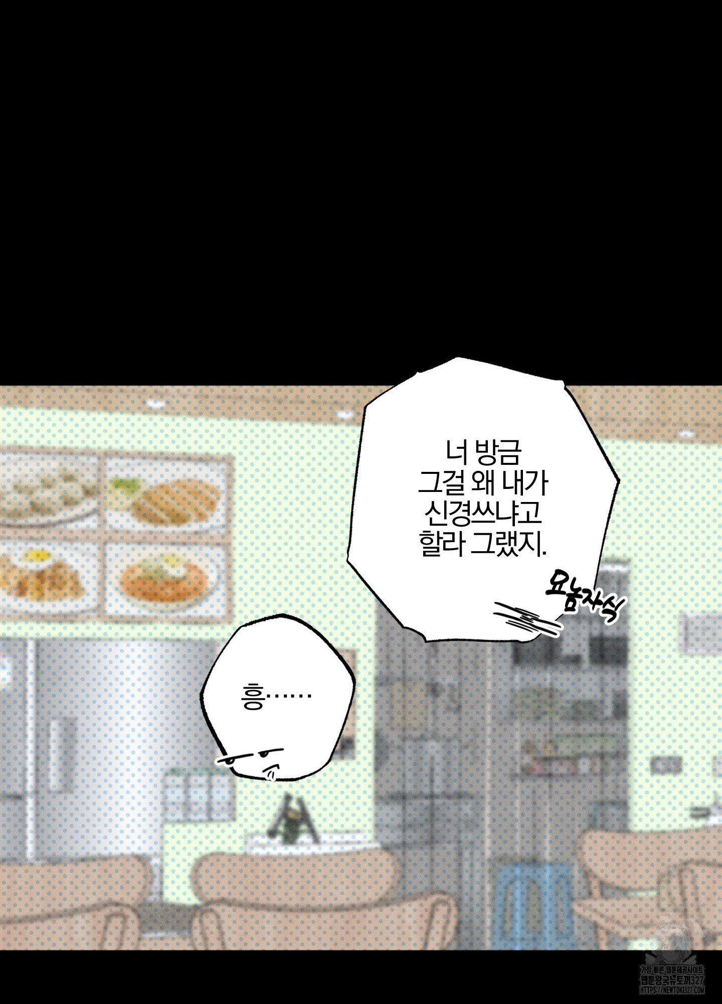 파도의 해안 15화 9