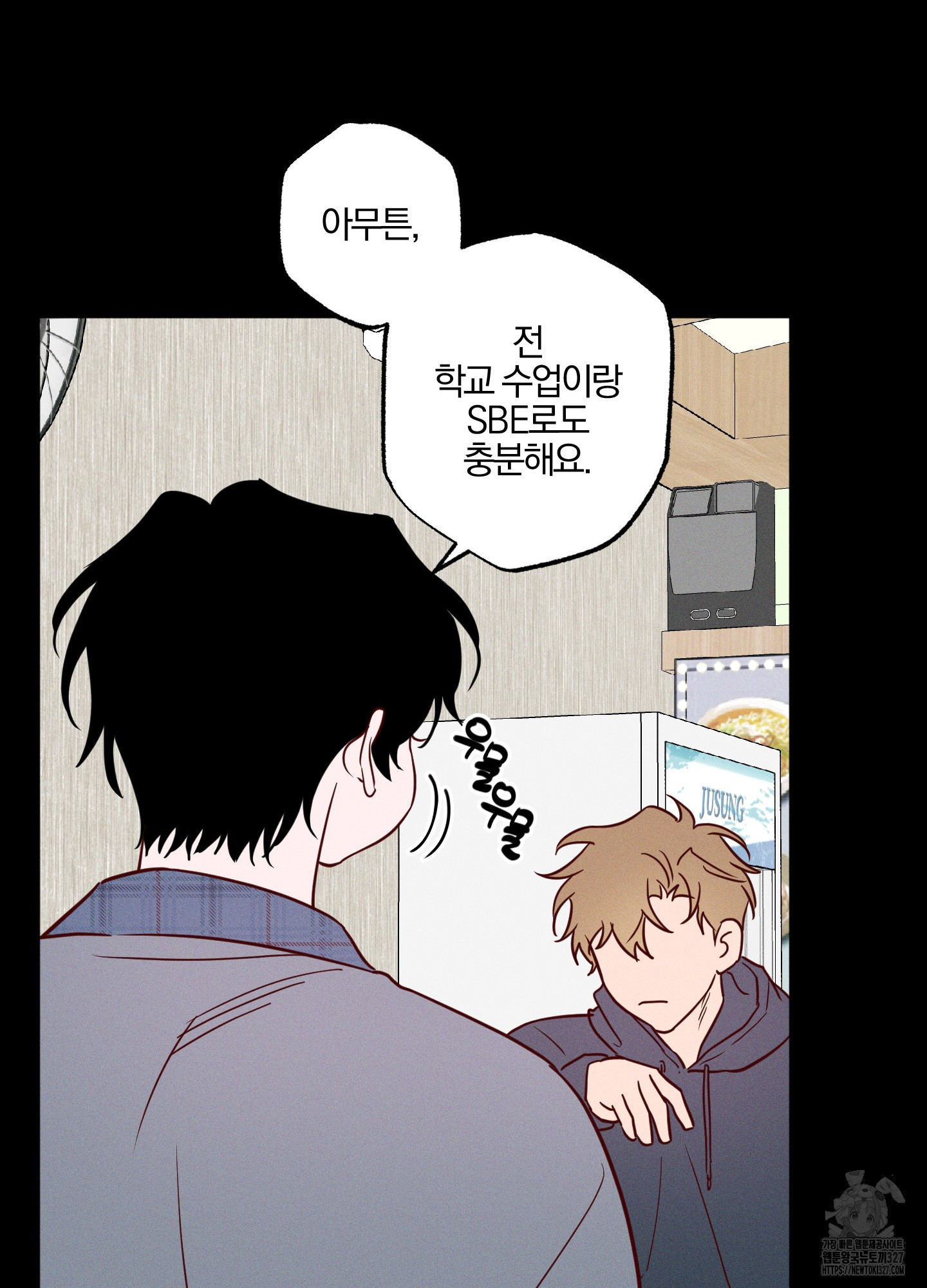 파도의 해안 15화 10