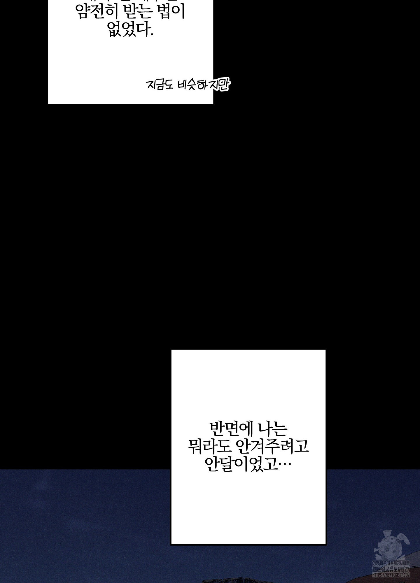 파도의 해안 15화 14